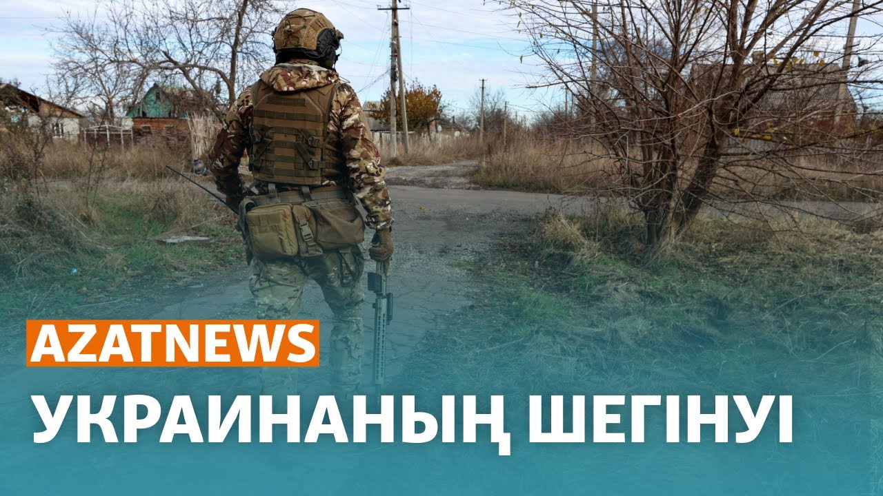 Украинаның шегінуі, Атырау мұнай зауытындағы дау - AzatNEW | 20.02.2024