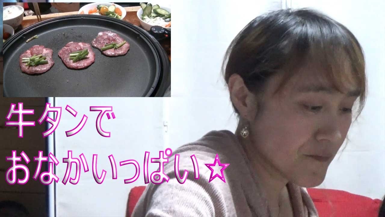 晩ごはんは、牛タン食べすぎちゃったw☆