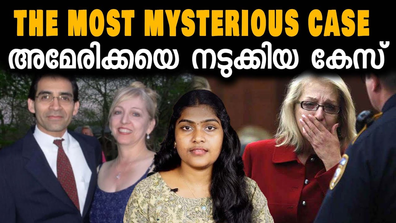 അമേരിക്കയെ മൊത്തം നടുക്കിയ വിചിത്രമായ കേസ് | The Murder of Jaime Melgar | Wiki Vox Malayalam