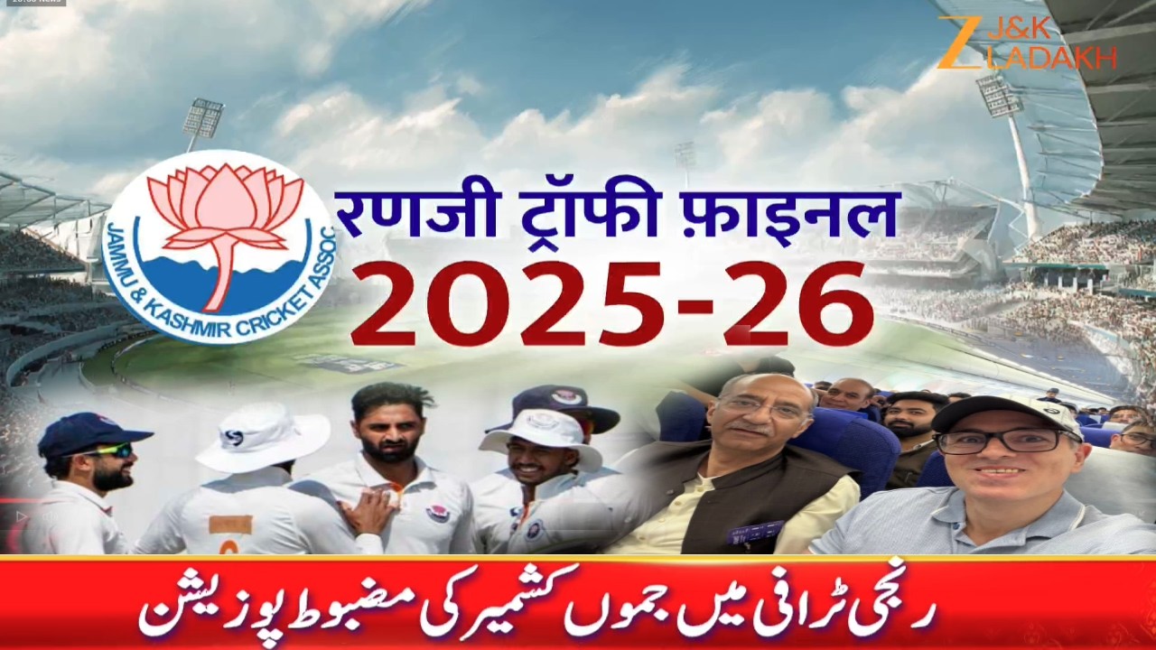 Ranji trophy final 2026: CM Omar Abdullah to Attend Historic Ranji Trophy Final in Hubballi