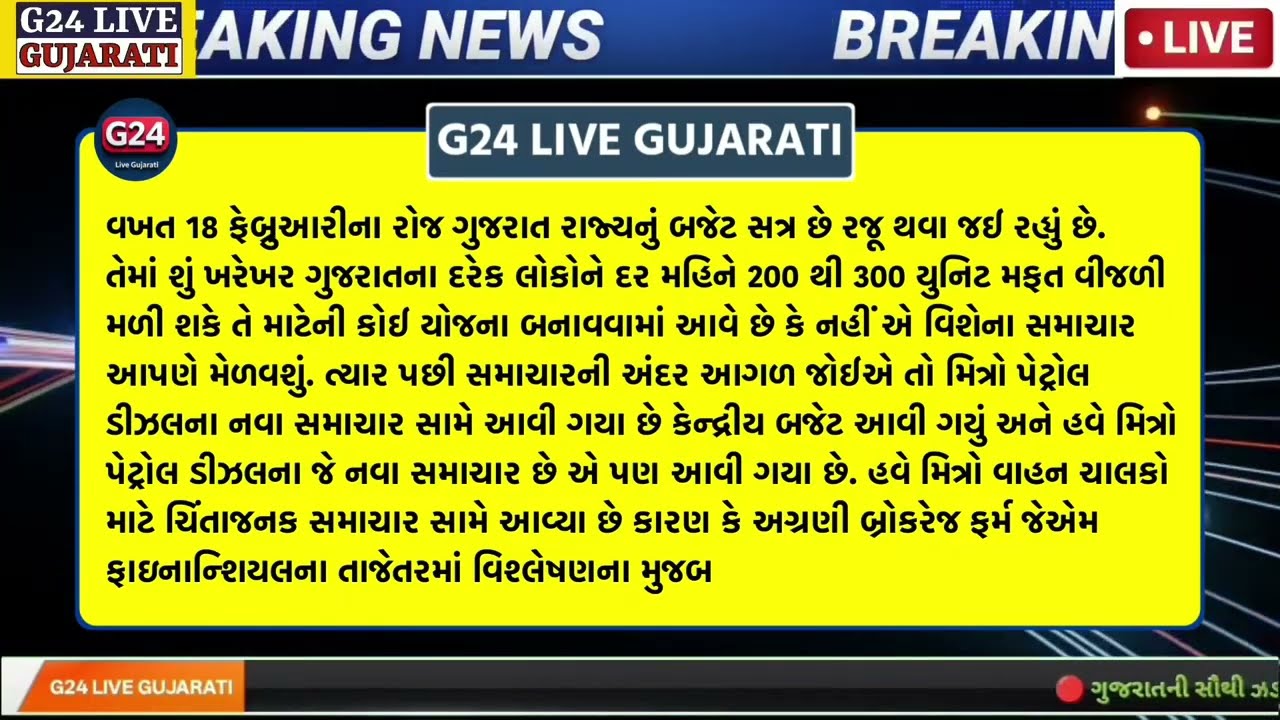 🔴 Live આજના તાજા સમાચાર | 09 February 2026 |ગુજરાતમાં હાહાકાર | Samachar | Gujarati Breaking News