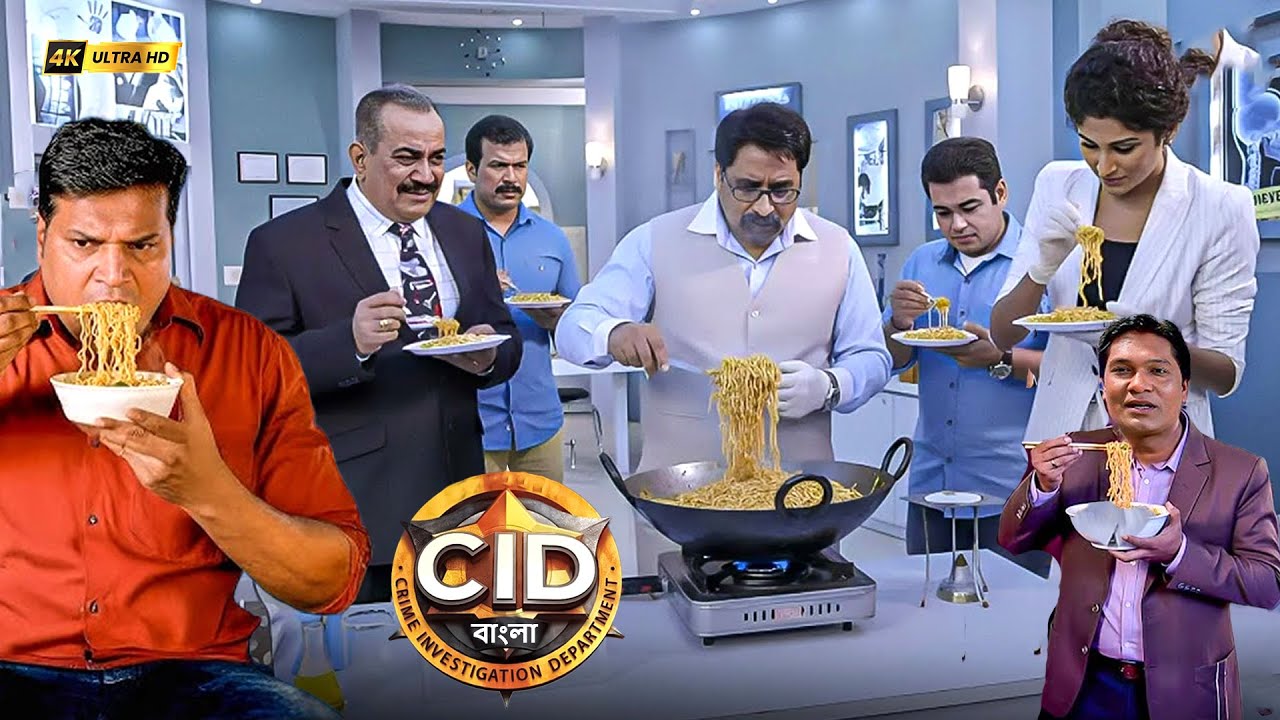 একটি অনন্য কেস সমাধানের জন্য, ডঃ সালুংখে পুরো দলের জন্য পাকাই ম্যাগি প্রস্তুত করেন | CID #cidbangla