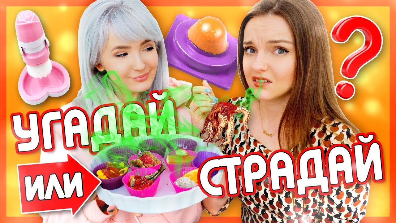 УГАДАЙ или СТРАДАЙ🤢Китайская  ПЫТКА Алиэкспрессом! ДЛЯ ЧЕГО ЭТИ ТОВАРЫ? с Наташей Берсик
