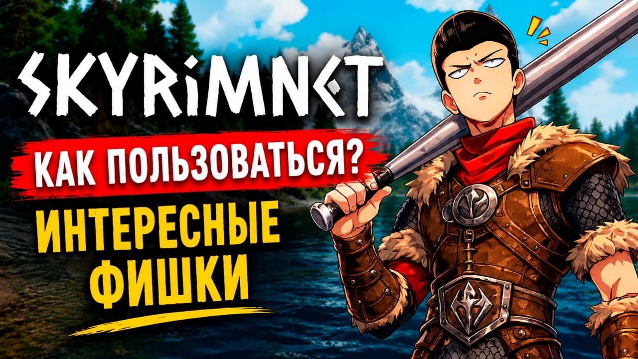 Нейроскайрим | То что вы хотели узнать!