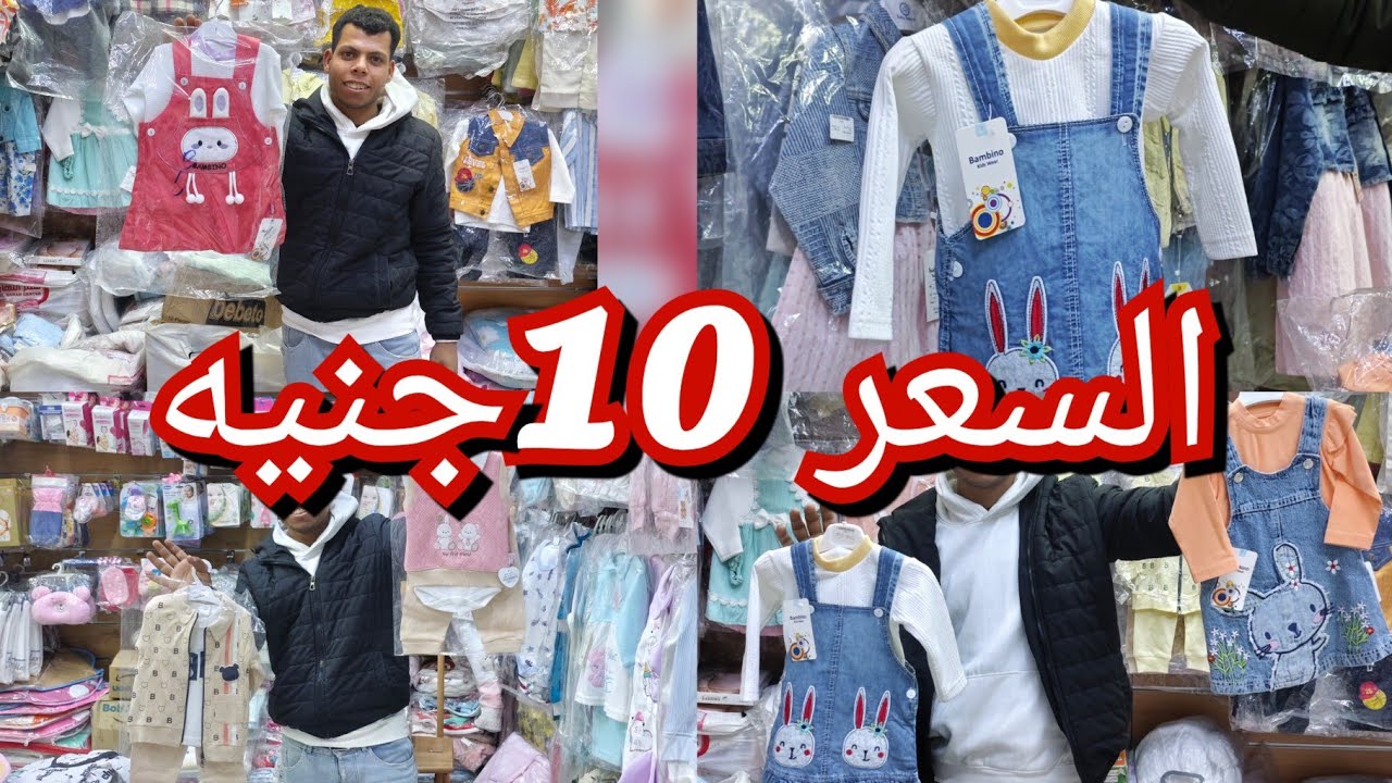  الحقوا طقم فستان جينز للعيد 250جنيه الملابس الداخلي18جنيه♥️