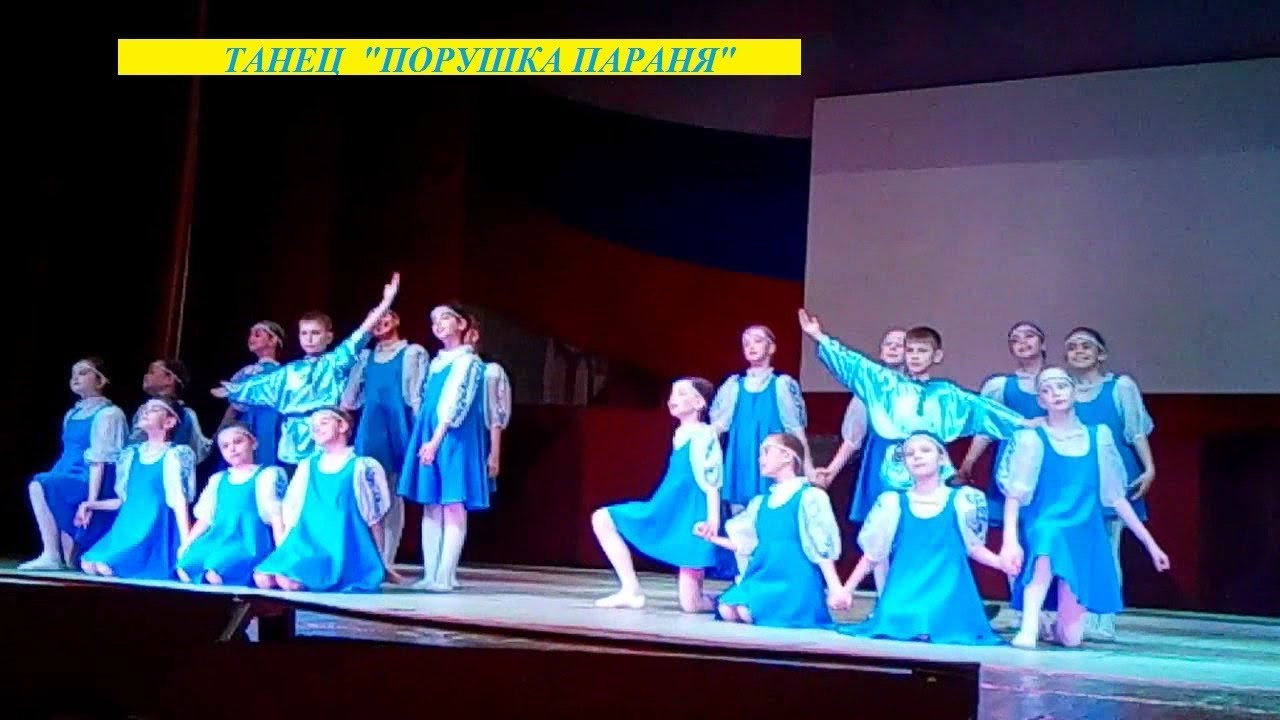 ТАНЕЦ КОНКУРСА ПАСХАЛЬНЫЙ ХОРОВОД ПОРУШКА ПАРАНЯ