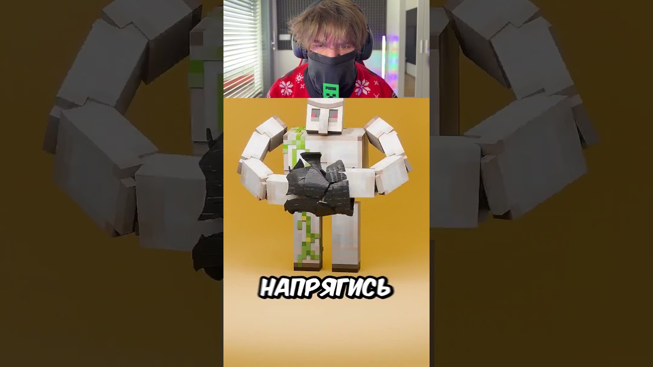Что сможет раздавить голем? #шортс