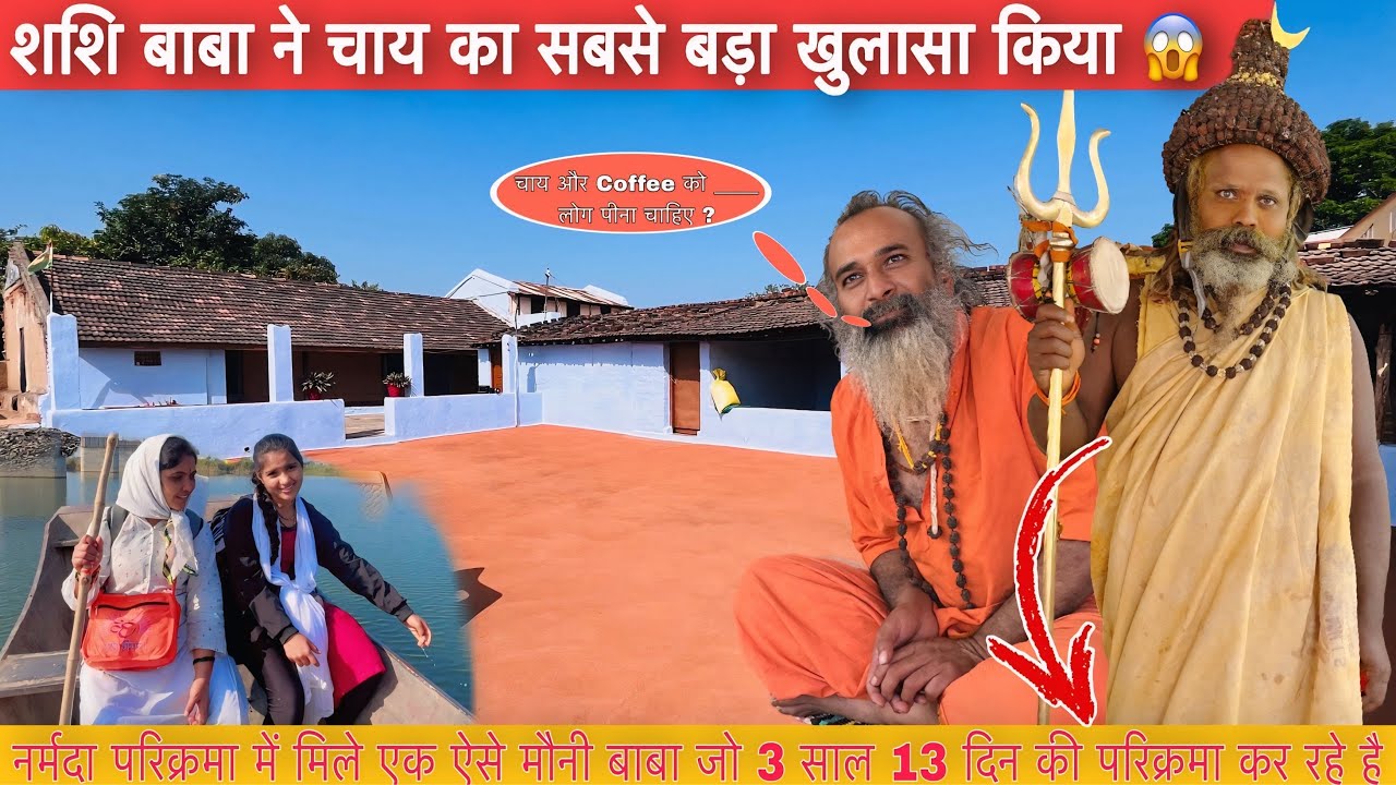 परिक्रमा में एक मौनी बाबा मिले जो 3 साल 3 महीने और 13 दिन की परिक्रमा कर रहे है 