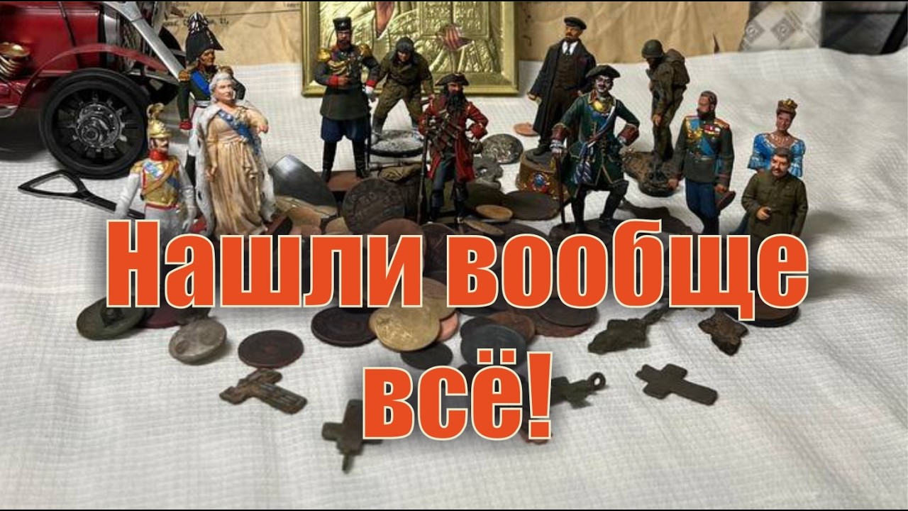 Империя, Екатерина Вторая - нашел вообще все, что потеряли