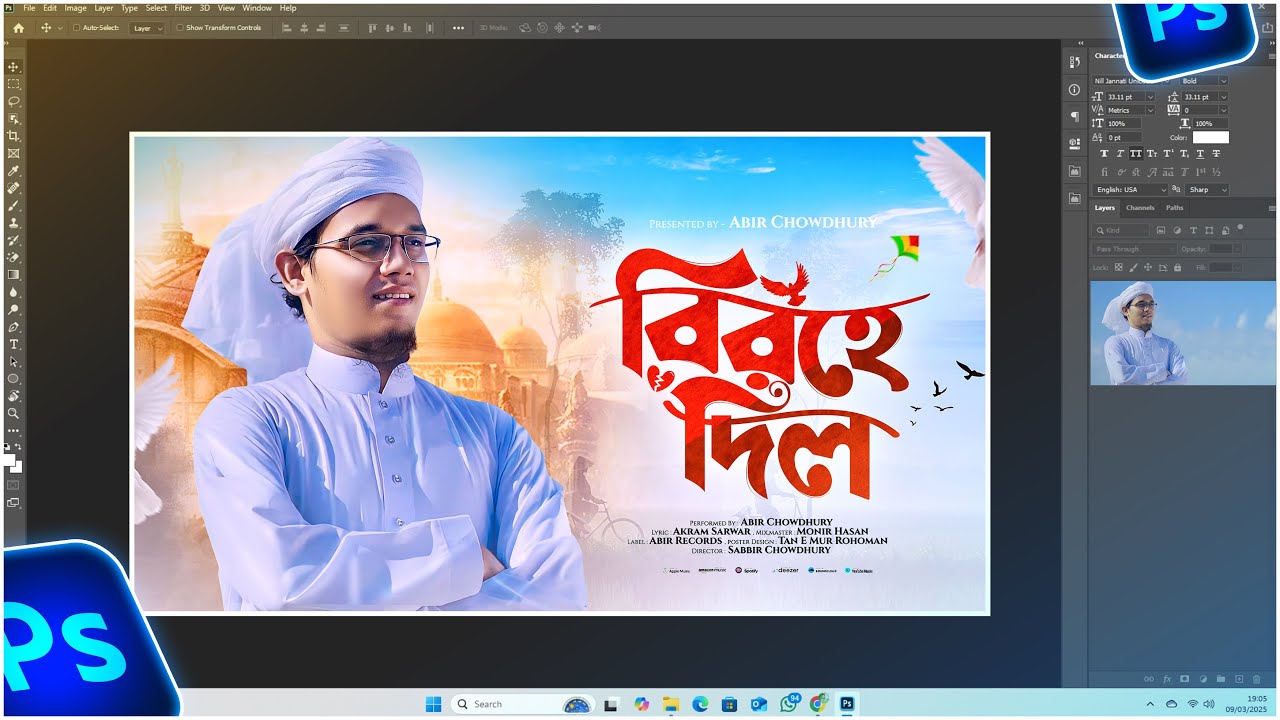 ইসলামিক গজলের জন্য প্রফেশনাল থাম্বনেইল ডিজাইন করুন সহজেই! | Thumbnail Design