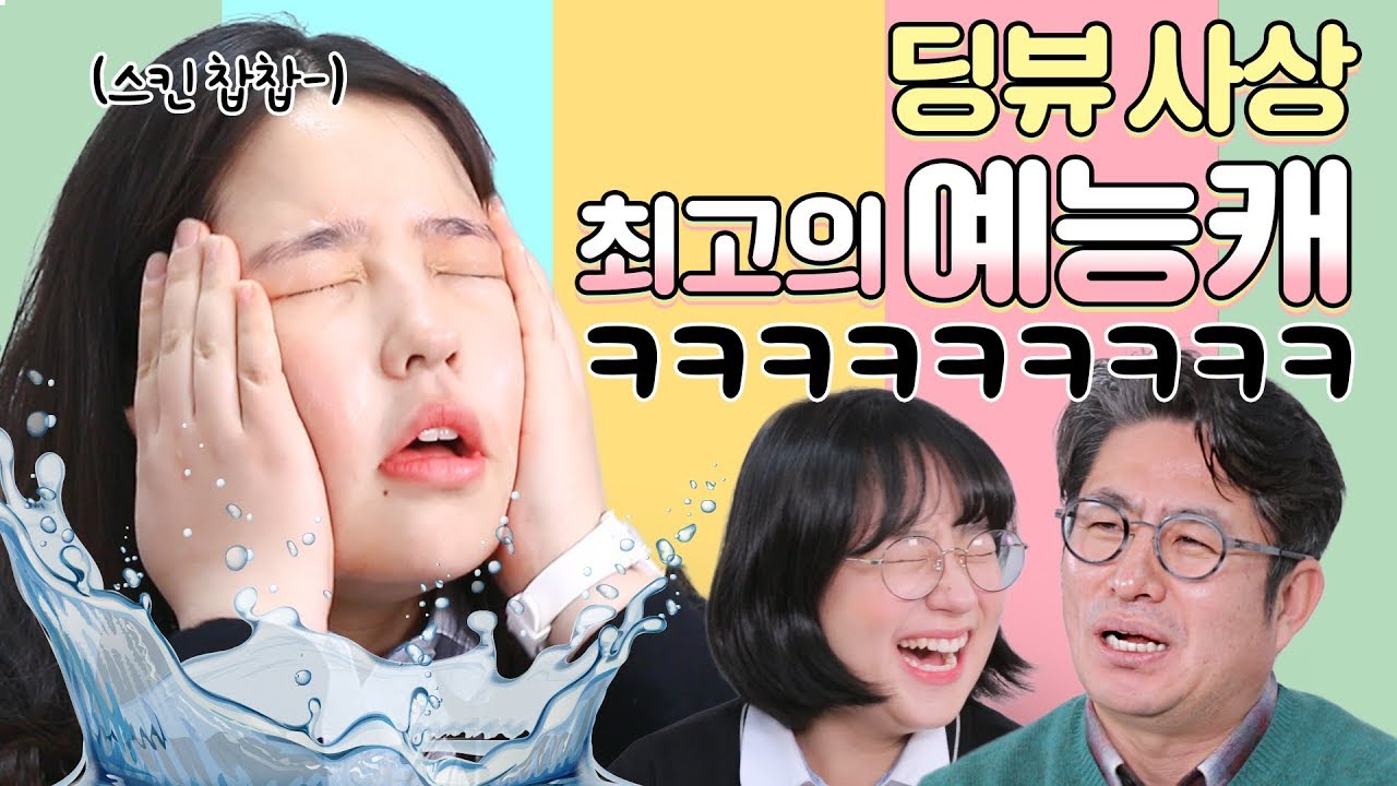 [딩뷰해] 그냥 화장하는 건데 진심 개웃김ㅋㅋㅋㅋㅋㅋㅋㅋㅋㅋㅋㅋㅋㅋㅋㅋㅋ
