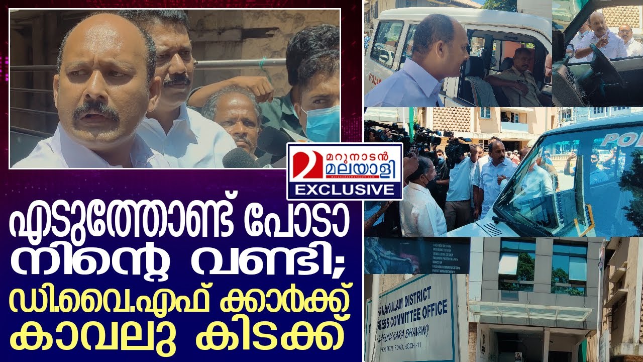 പോലീസുകാരോട് തട്ടിക്കയറി മുഹമ്മദ് ഷിയാസ്   I  Mohammed Shiyas angry with police
