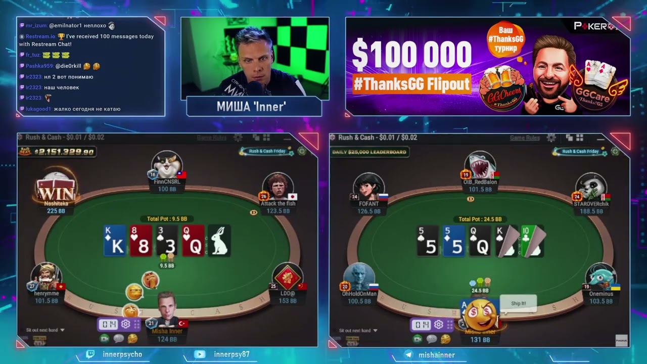 Покер-про Миша Inner играет NL2, стрим 02.12.2022