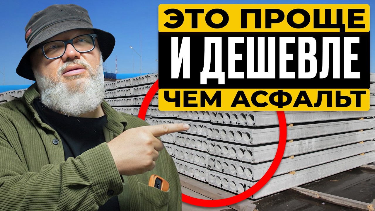 ЭТО УБИВАЕТ ВСЮ стройку!/ Как выбрать бетонные плиты и не попасть на обман