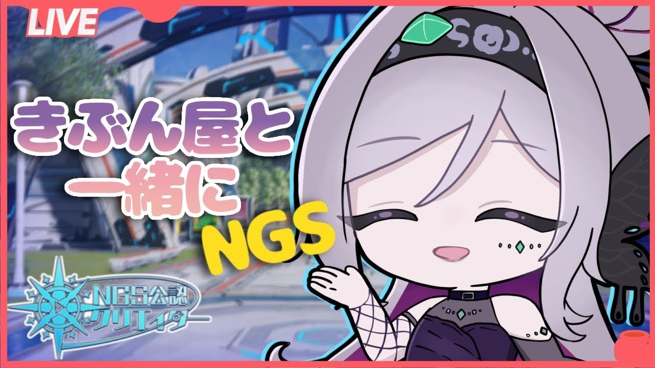 【PSO2NGS/公認クリエイター】のんびりめで遊ぶ！【ship:5】