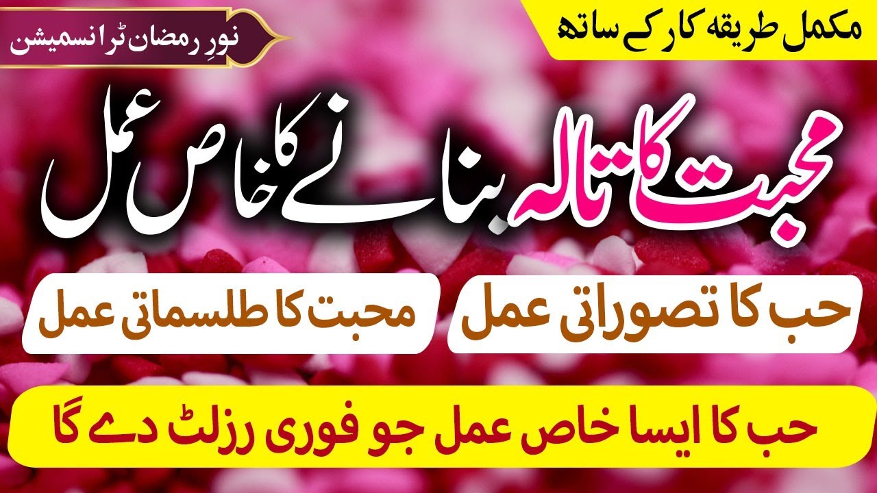 Ism Ya Budduhu Aur Ashab e Kahaf Se Muhabat ka Amal || Mohabat Ka Tilsm Bnany Ka Khas Amal