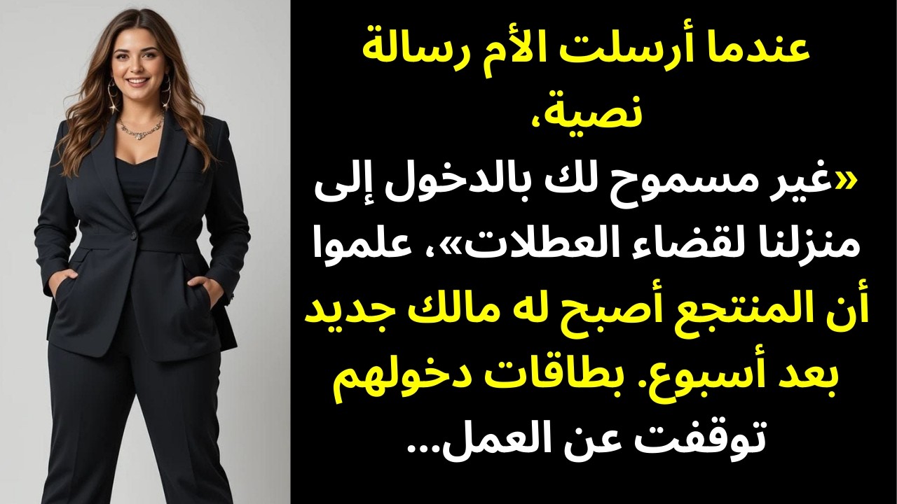 منعتني عائلتي من دخول القصر العائلي — فاشتريتُ المنتجع بأكمله...