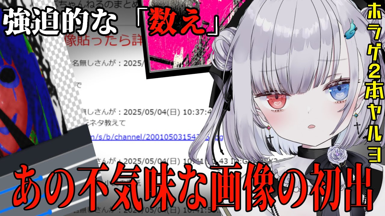 拡散された謎の女性画像を調べる。【 あの画像の初出が判明しました。 /We Are Counting 】