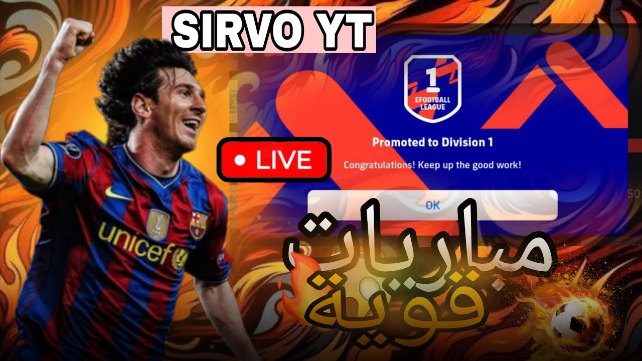 مباريات في الدفيجن😱🔥
