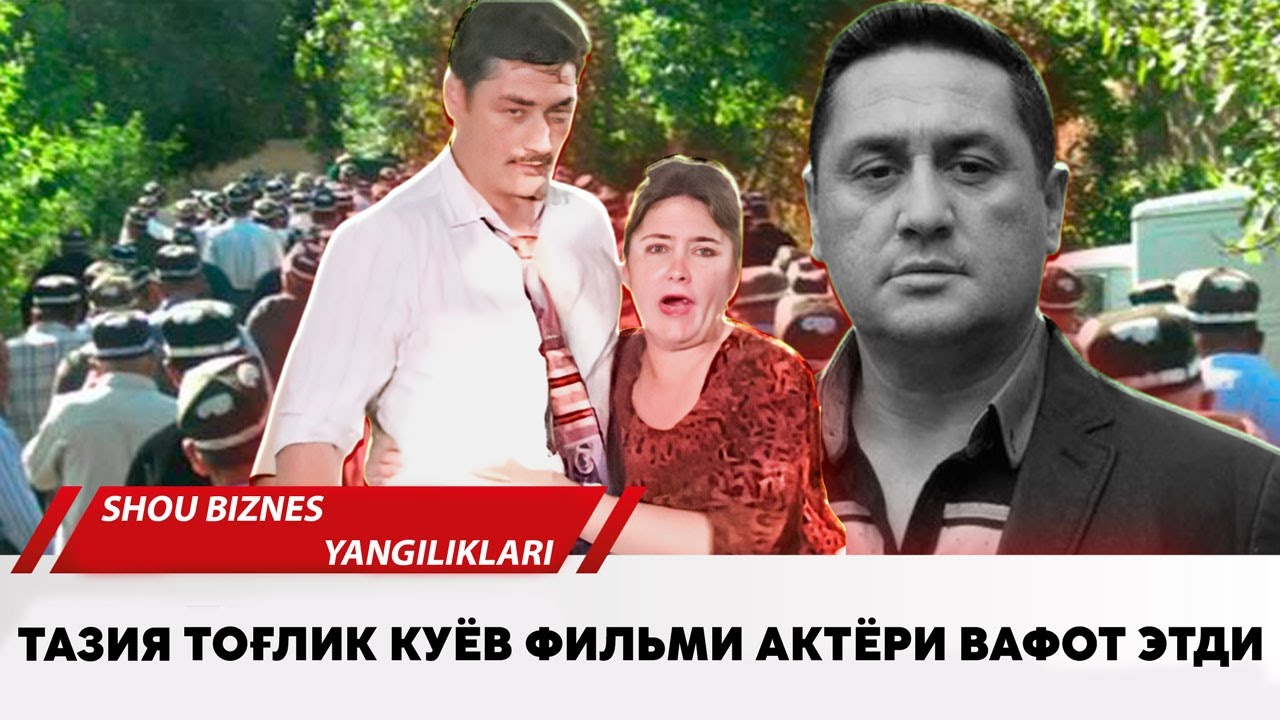 Тазия Тоглик куёв фильми актёри вафот этди