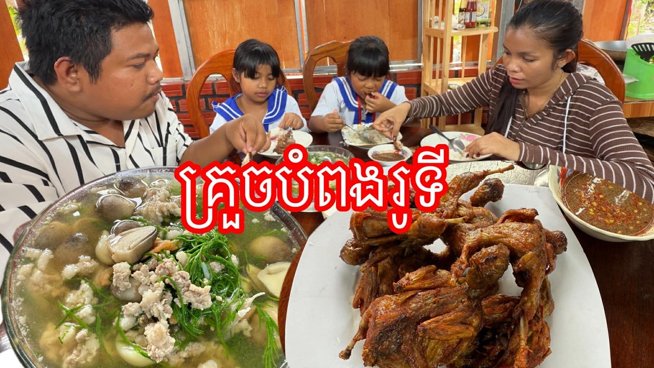 គ្រួចបំពងរូទីទឹកម្រេច ឆ្ងាញ់ប្លែកធ្វេីបែបនេះ#ahmey