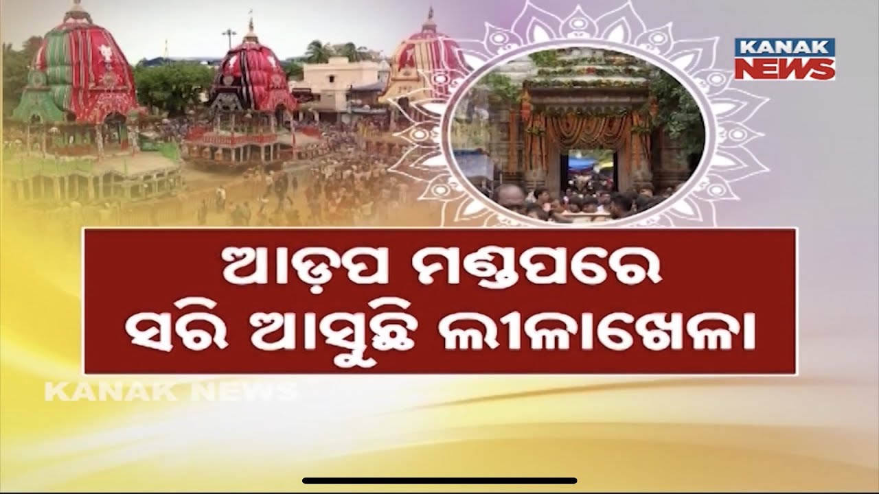 Bahuda Jatra Today | Lord Jagannath&rsquo;s Return Journey Begins in Puri