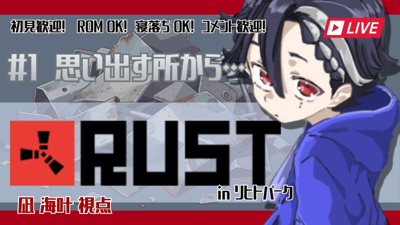 【Rust】　#1   思い出すところから…