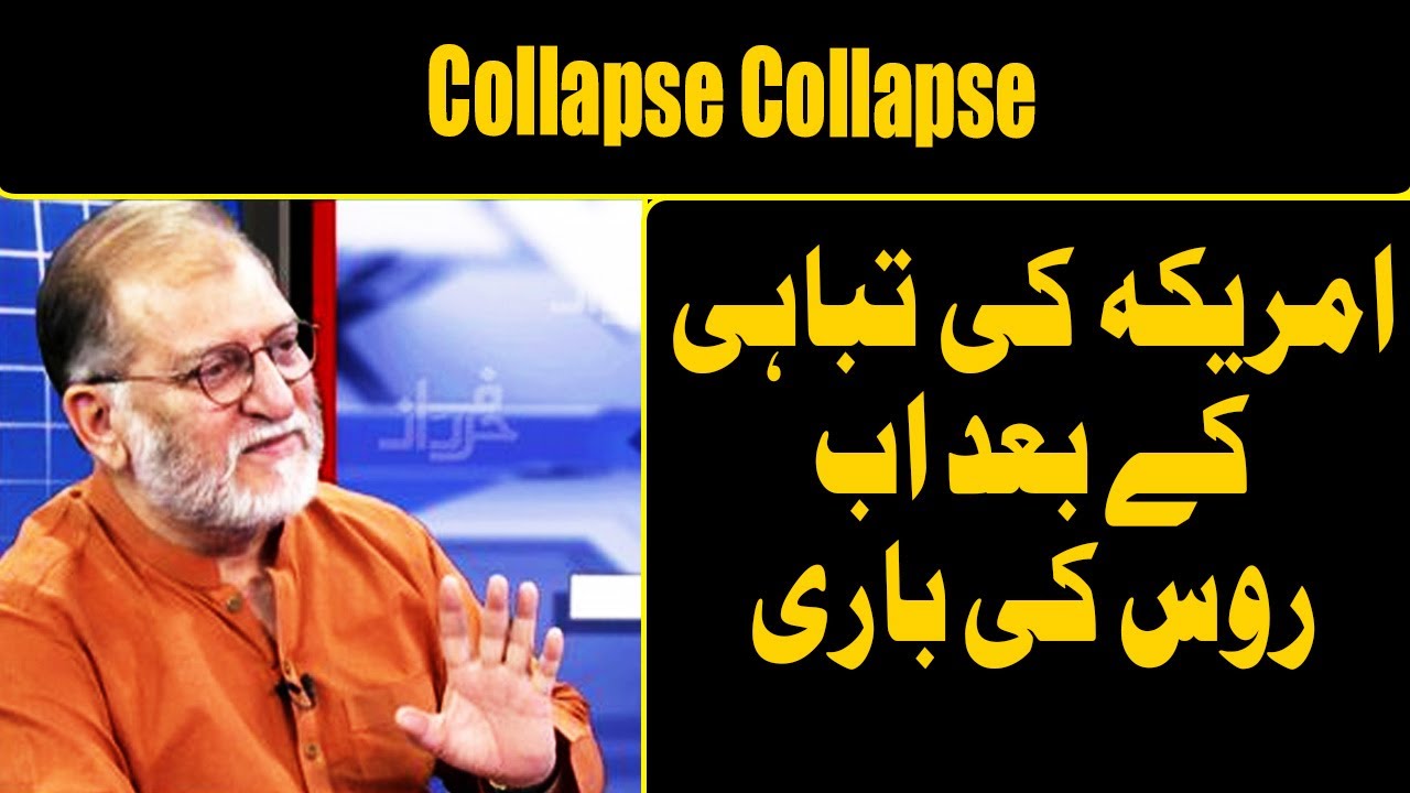 Harf e Raaz With Orya Maqbool Jan | Part 01 | 21 April 2020 | Neo News
