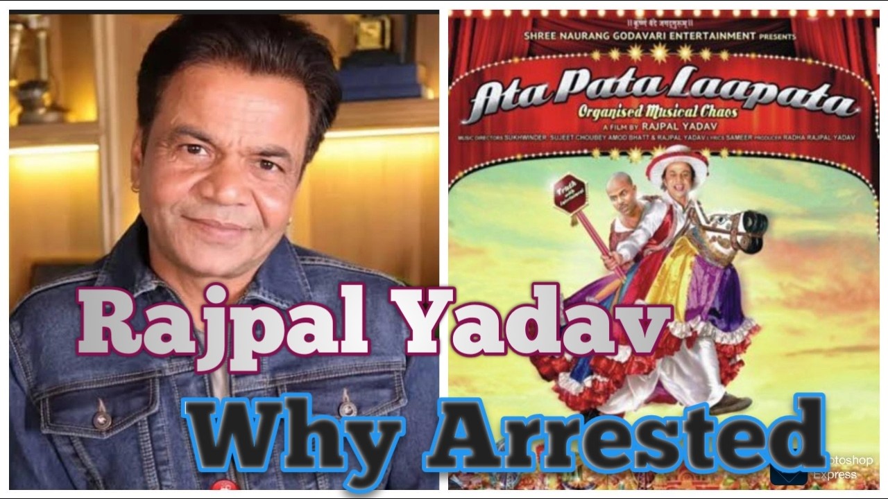 Rajpal yadav jail News | Why Rajpal yadav arrested ?