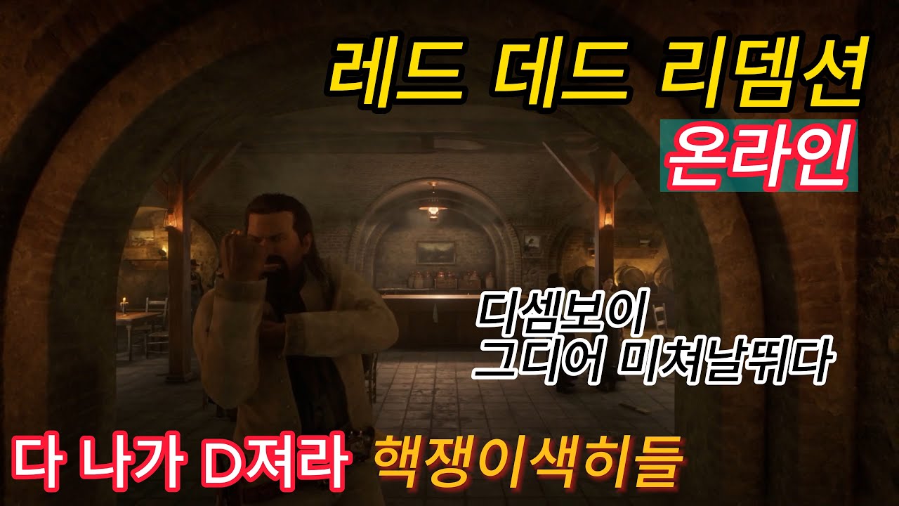 (레데온)핵...과연 사람X끼들인가...