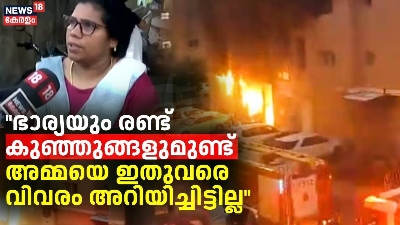 Kuwait Fire Accident|