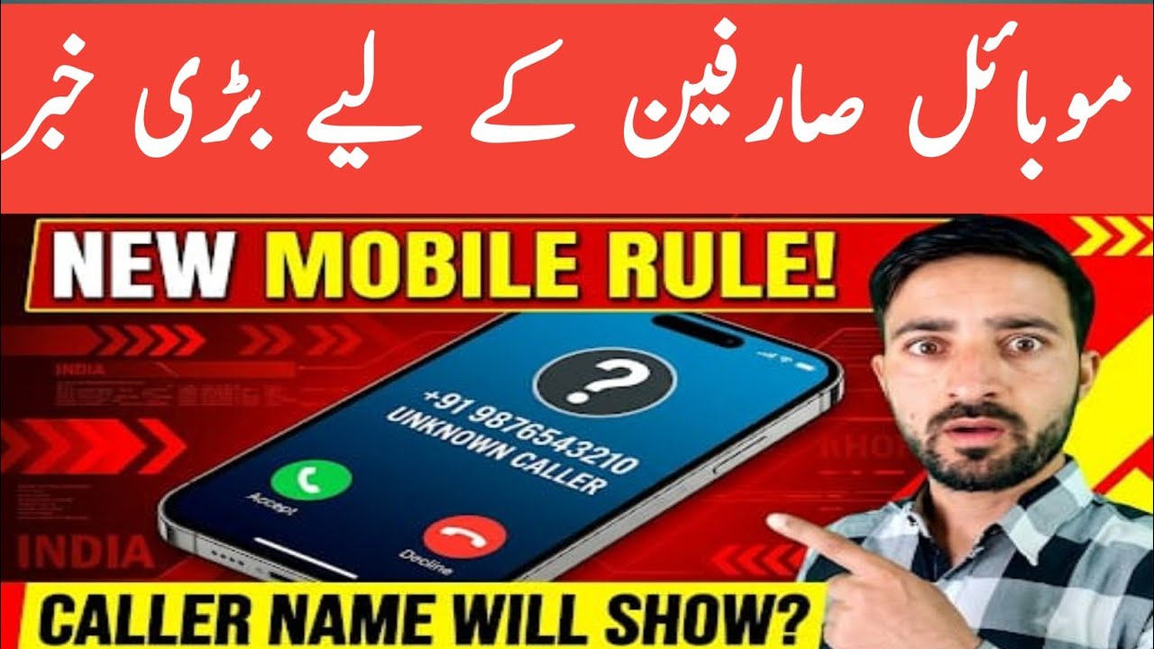 New Mobile Calling Rule from November 1, 2026 | Caller Name May Appear on Your Phone