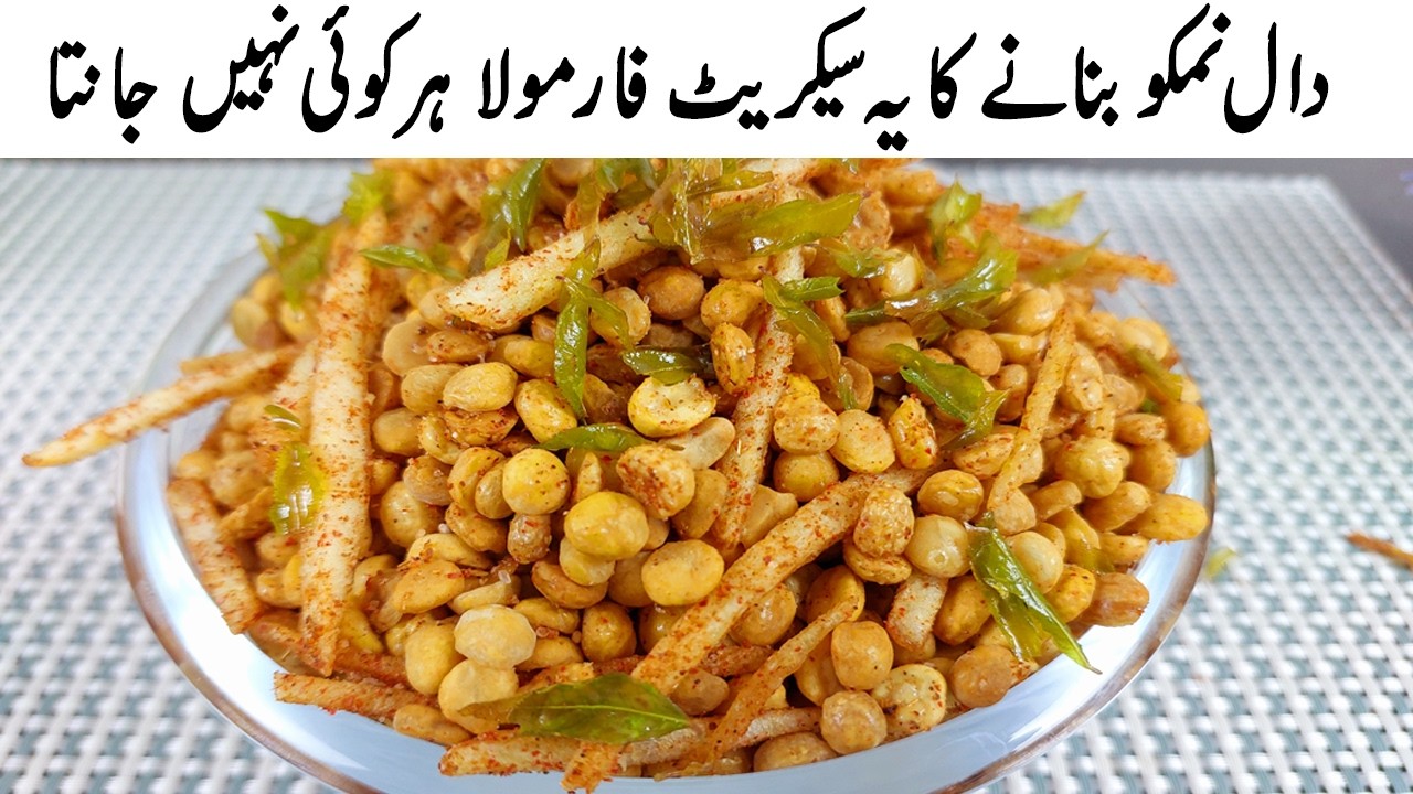 Chana Dal Namkeen 👌🏻 Nimko Recipe I Chana Dal Recipe I Mix Namkeen chana dal fry by mehnaz Abid