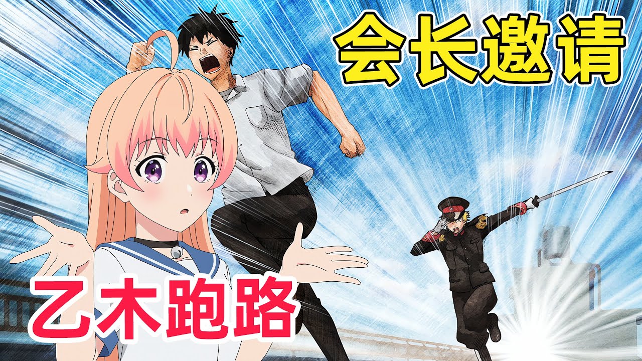 【四月新番】小魔女被學生會盯上！竹馬挺身而出慘遭會長死纏爛打！一口氣看完《魔女與使魔》1-10集！