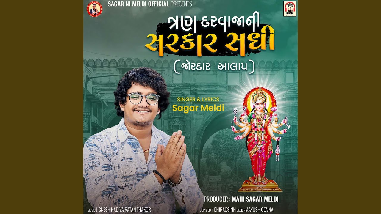 Tran Darvaja Ni Sarkar Sadhi (Jordar Aalap)