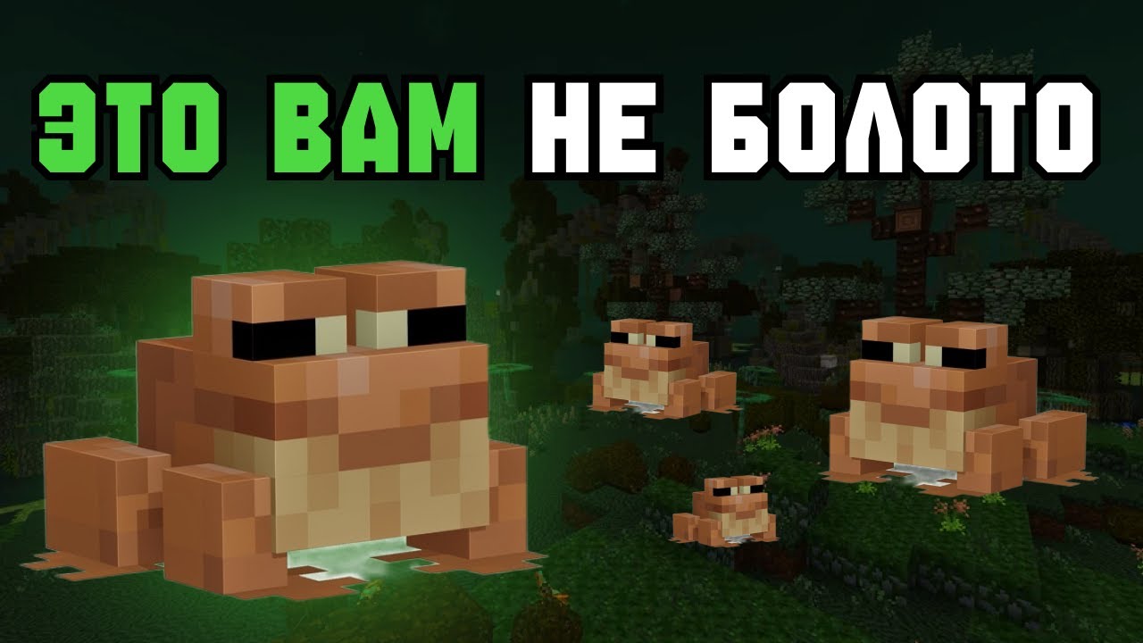 Выживание В Самом Жутком Болоте В Minecraft | The Betweenlands