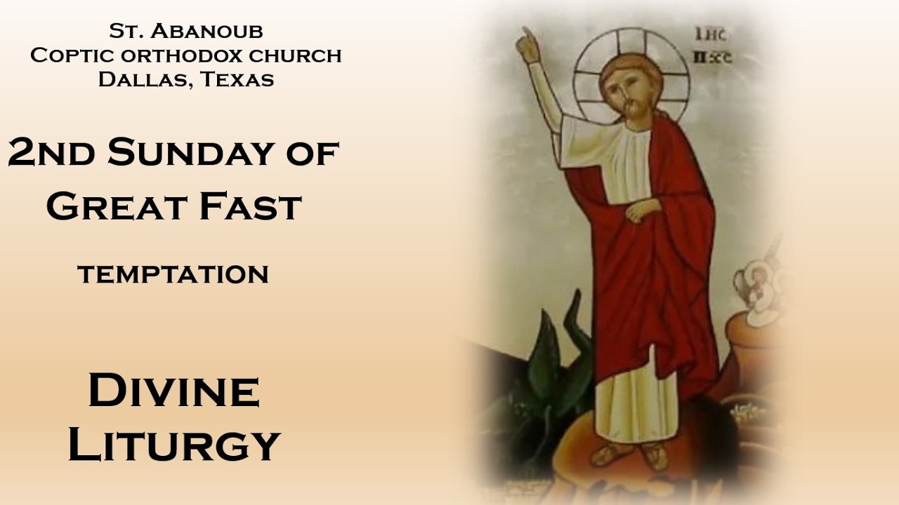 Sunday, Divine Liturgy | 2nd Sunday of Great Fast | Fr. Evraim Youssef | Mar 1, 2026