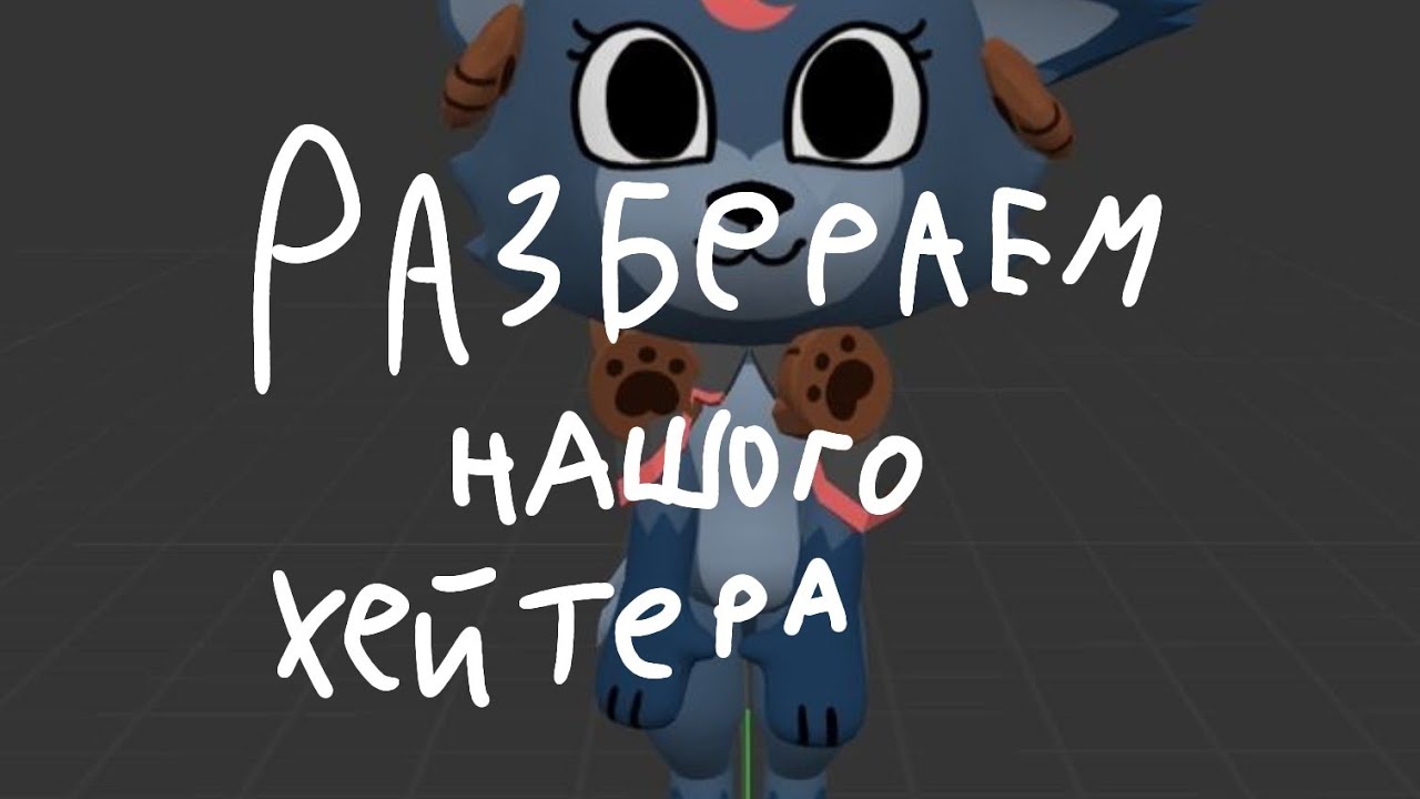 Разоблачаю моего хейтера с моей подругой