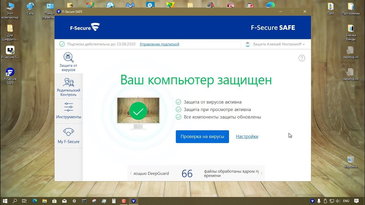 Тестирование F-Secure SAFE 17