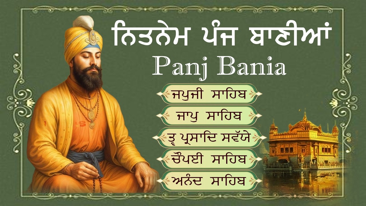 Nitnem Sahib Path | Nitnem Panj Bania | Panj Bania Path WIth Lyrics | ਨਿਤਨੇਮ ਸਾਹਿਬ Full Path lyrics