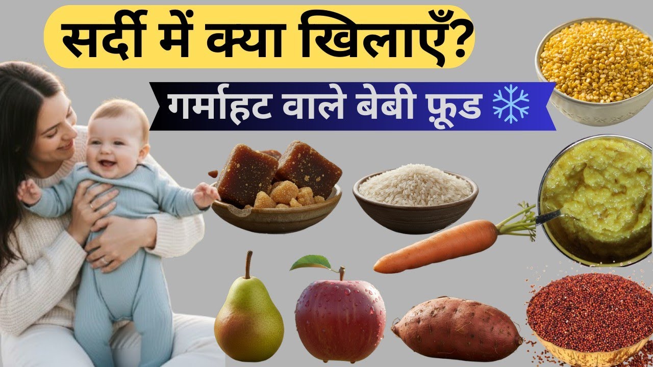 winter baby food recipes|| sardi mein baby ko kya khilaye || 6 to 12 month baby food || baby food 