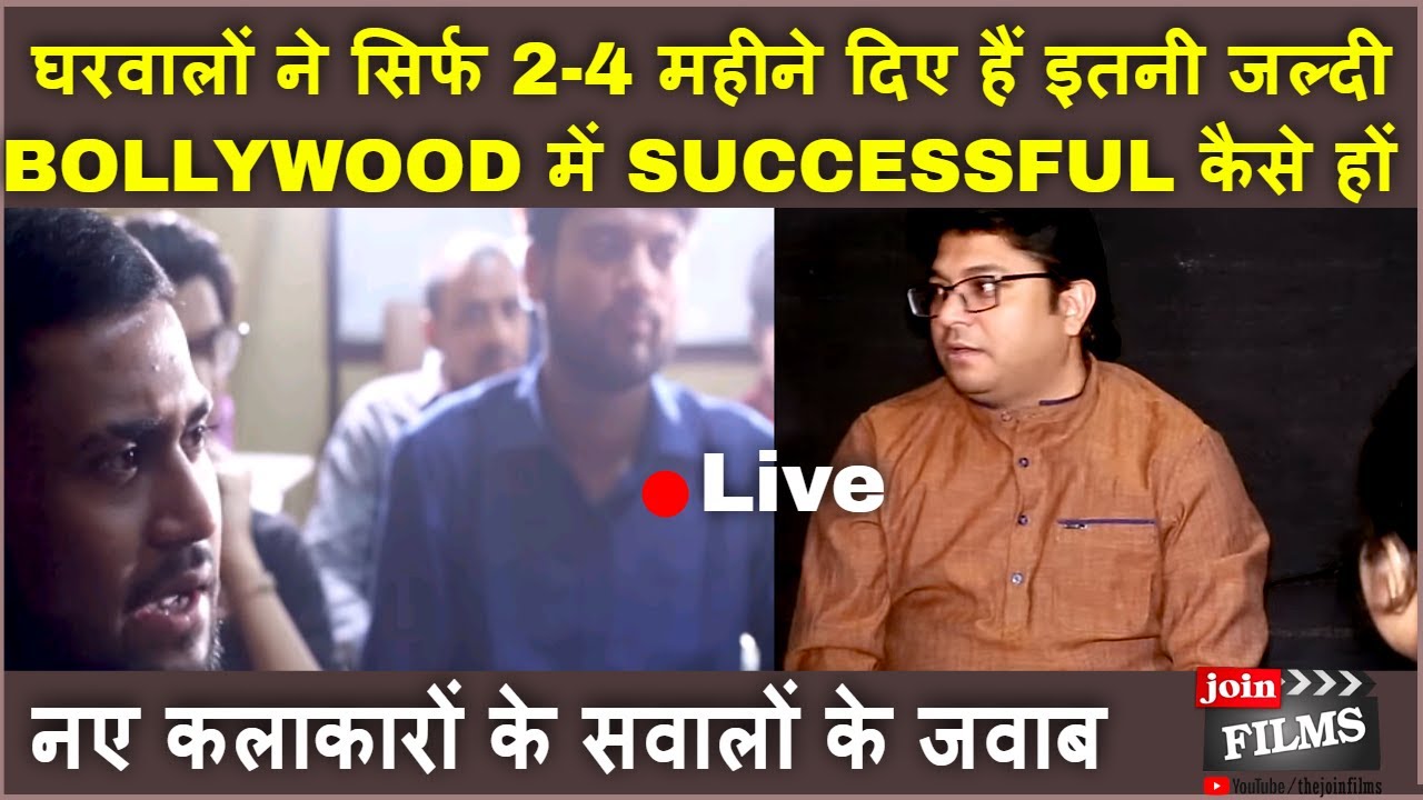 Career Advice | Bollywood me Jaldi kese Successful ho | MY MENTOR Virendra Rathore| Joinfilms