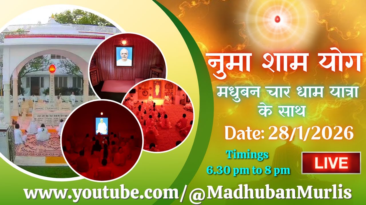 मधुबन Evening LIVE - 28/1/2026 (Meditation 6.30 PM to 8 PM IST)