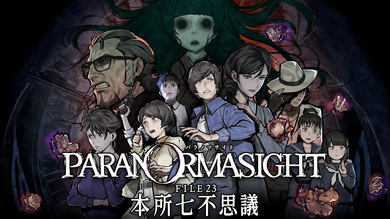 【パラノマサイト FILE23 本所七不思議】#2 新作直前！初見で辿る七不思議に隠された“呪いの真相”【ホラーミステリー実況】