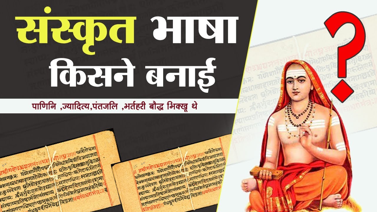🎯220 | पाणिनि, पतंजलि,ज्यादित्य,भृतिहरि बौद्ध थे? Sanskrit is a Budhist Language? | Science Journey