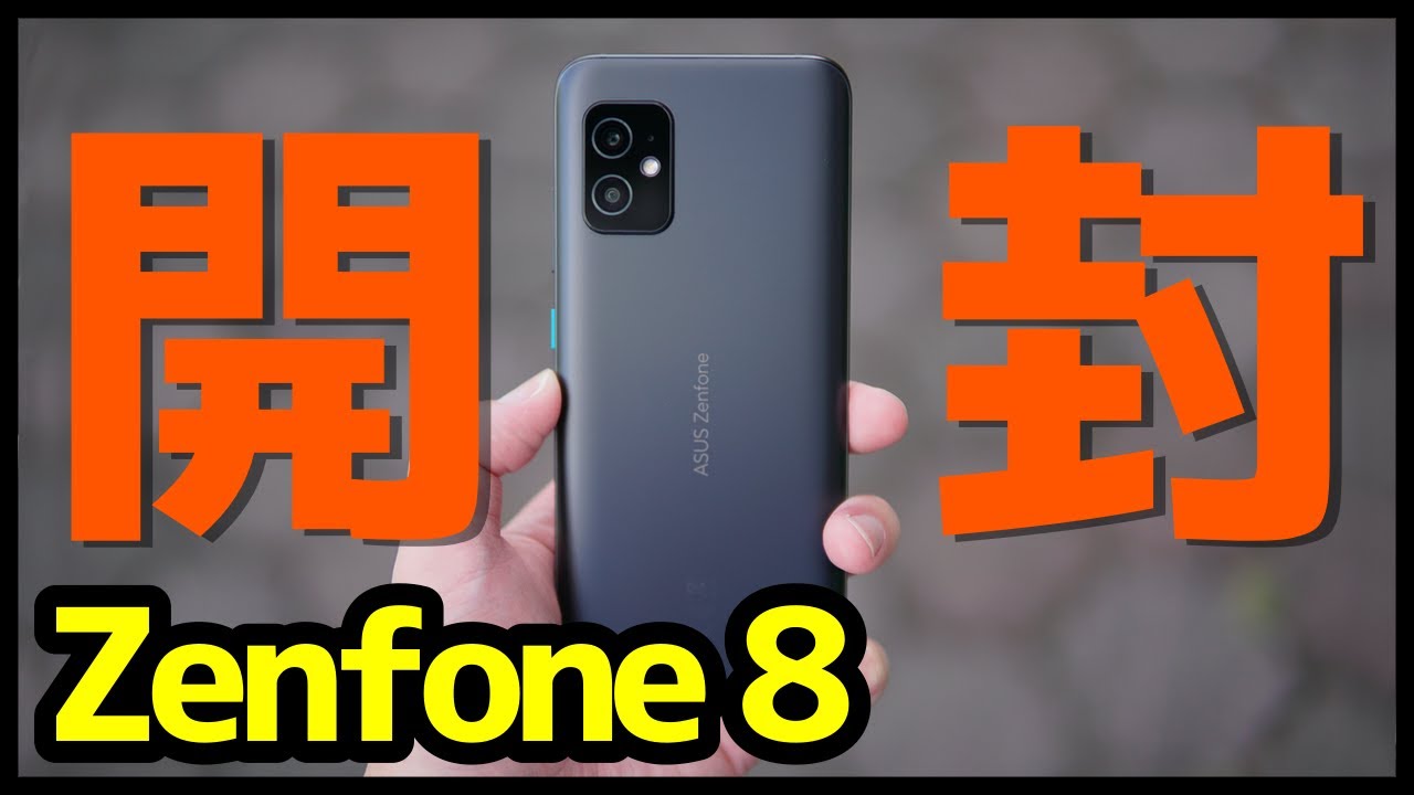 【レビュー】Zenfone 8キタァァァーー！デザイン・カメラ・スピーカー・動作・ベンチマークを実機検証！待望のIP68防水防塵＆おサイフケータイ対応で歓喜【感想】