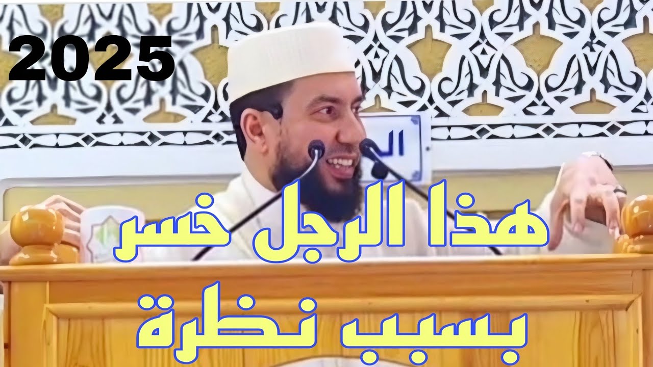 هذا الرجل خسر بسبب نظرة Mohamed bounis 