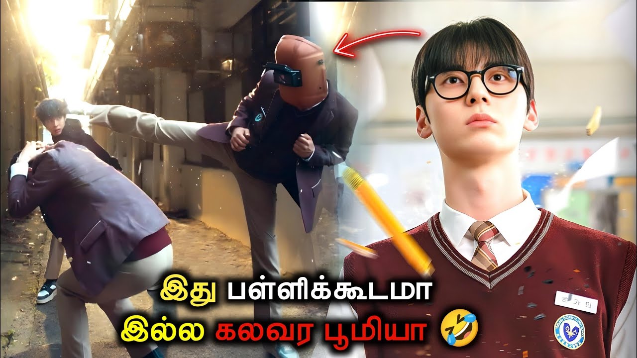Fighting School 🤯 Korean drama in Tamil|Voice over Tamil