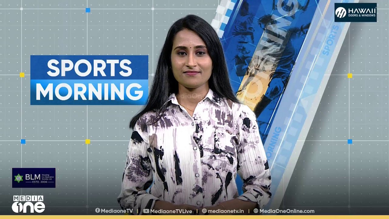 ഇന്നത്തെ പ്രധാനപ്പെട്ട കായിക വാർത്തകൾ... | Sport News