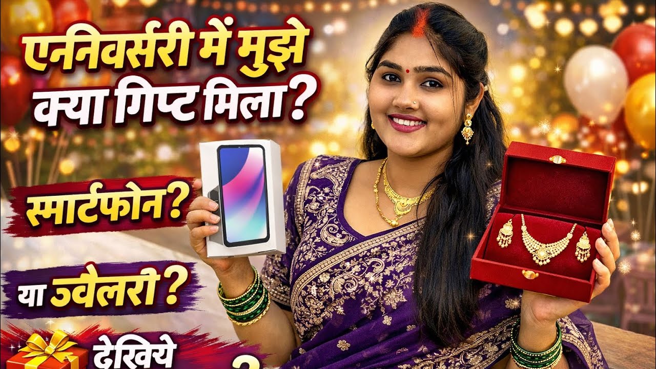 Second Anniversary Me Kya Gift 🎁 Mila 🤔🥰